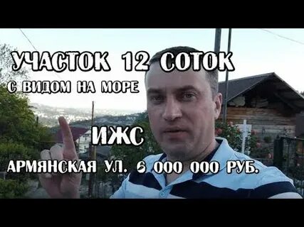 Краева армянская сочи