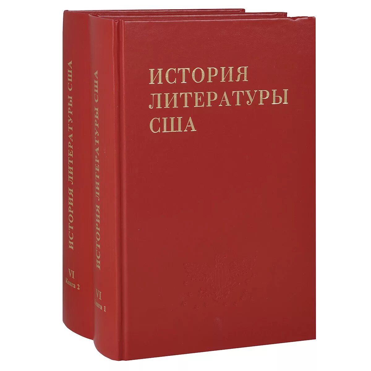 Человек история литературы. История литературы США. Историческая литература. Американская литература. Историческая литература книга.