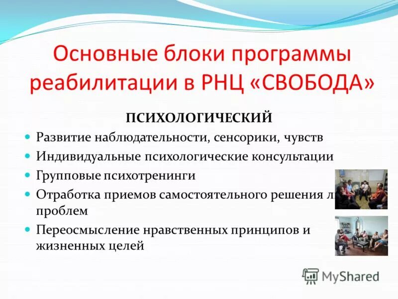 этапы и задачи медицинской реабилитации. реабилитация темы рефератов. медицинская реабилитация приказы. лечебная физическая культура. реабилитация темы рефератов.