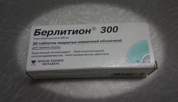 Берлитион 300 в аптеке. Тиоктовая кислота Берлитион 300. Липоевая кислота 300мг Берлитион. Берлитион Альфа липоевая кислота 300.