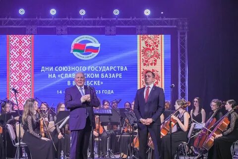 Концерт витебск 2023