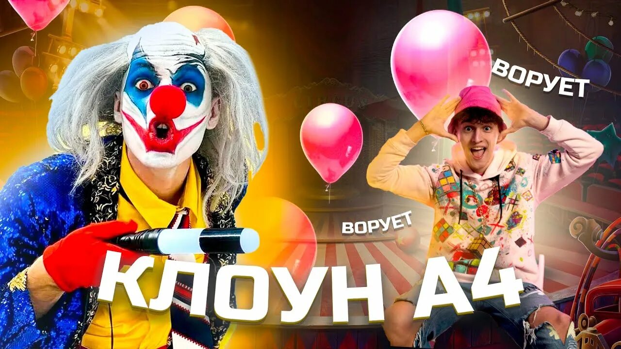 Шкатулка с клоуном. А 4 с клоуном в коробках. А 4 с клоуном в коробках. Клоун jack in the box. А 4 с клоуном в коробках.