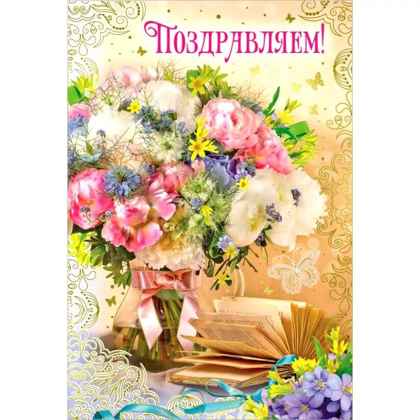 Открытки с днем рождения формата а4. Открытка а4 детям. Бэмбик. Рамки детские для детского сада. Открытка а4.