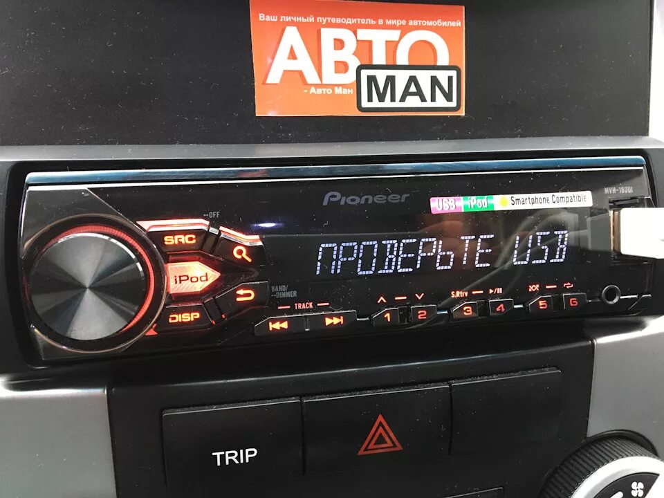Магнитола пионер ошибка usb. Магнитола pioneer usb. магнитола пионер с юсб. pioneer mvh 180ui. магнитофон пионер usb.