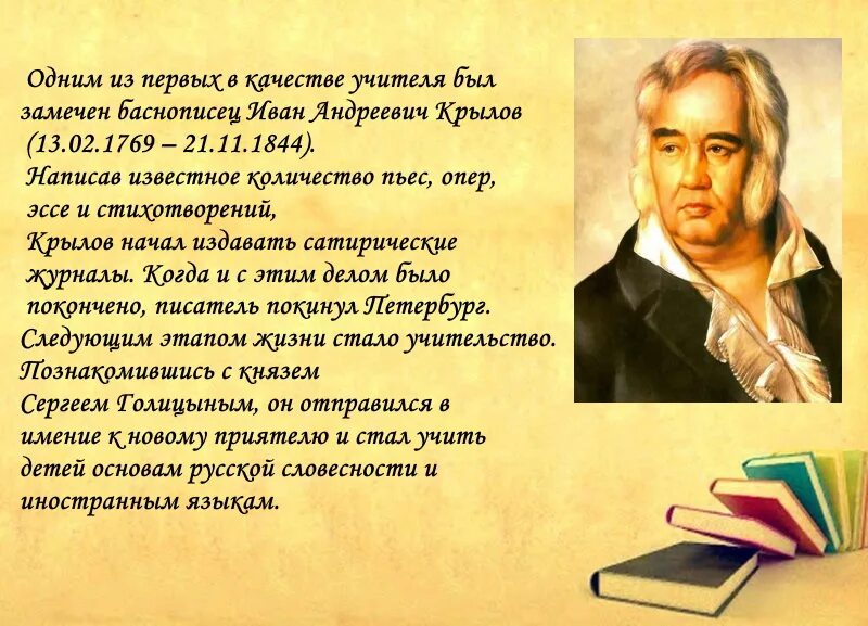 Писатели педагоги и наставники. Учителя которые стали писателями. Год педагога и наставника Писатели. Учитель стал писателем. Учителя ставшие писателями