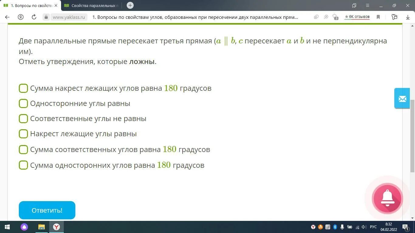 Отметьте ложные утверждения. Отметьте ложные утверждения видеоуроки нет урок 6.