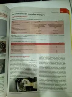 Вале перевод