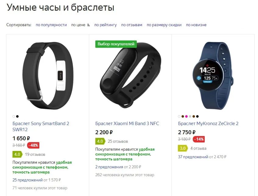 Оплата часами nfc в россии. Смарт часы с функцией NFC. Смарт часы с бесконтактной оплатой. Смарт-часы с NFC модулем и оплатой. Бюджетные смарт часы с NFC.