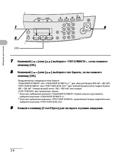 Как подключить принтер mf4018. Принтер кэнон mf4018. i-sensys mf4018. принтер i-sensys mf4018. принтер i sensys mf4018 инструкция.