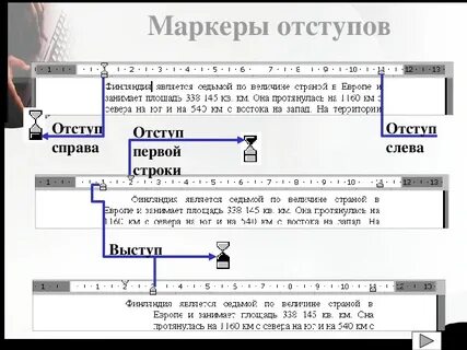 Как сделать выступ первой строки