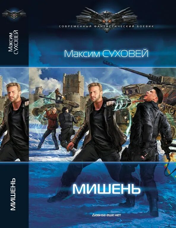 алекс каменев чужие звезды. современный фантастический боевик. рустам максимов ментовский вояж книга. кэтрин уотерстон чужой. книжная серия фантастический боевик.