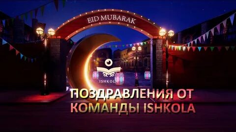 Мархнаш къобал дойла поздравления
