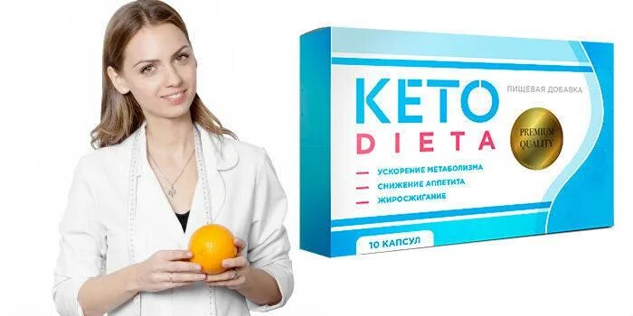 препарат keto beauty. таблетки keto beauty. таблетки для похудения капсулы. кетоформ препарат для похудения. лекарство от похудения.
