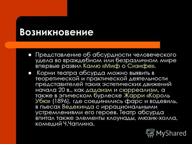 Эпизоды показывающие абсурдность происходящего. Эпизоды показывающие абсурдность происходящего. Зощенко сатира произведения. Художник tomasz alen kopera двое. Краткий рассказ " история болезни".