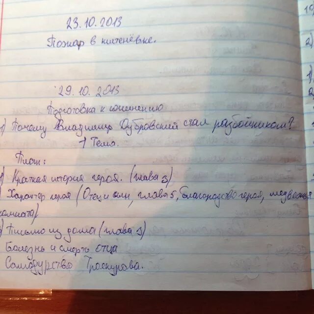 Составьте и запишите в тетради