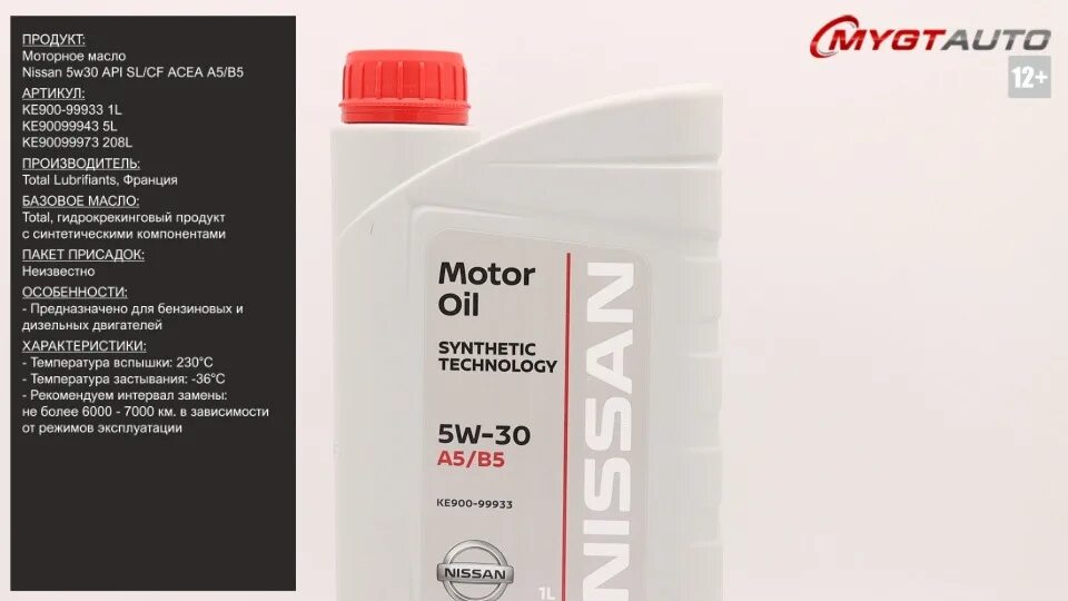 Масло acea a5 b5 api sl. Nissan 5w30 gf-5. Nissan 5w30 SN 1l. Nissan 5w30 a5/b5. Nissan Oil 0w20.