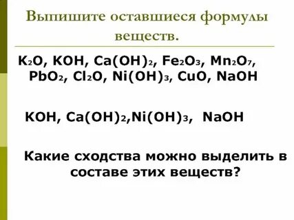 Fe oh 2 найти массовую долю