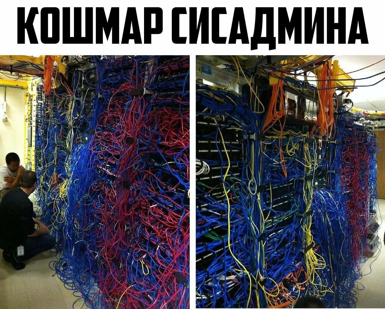 Как выглядит админ. Системный администратор. Админские приколы. Смешной сисадмин. Системный администратор мемы.