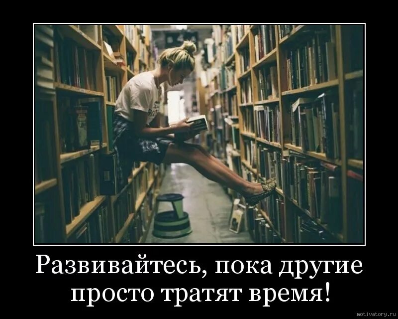 Книга потраченное время. Книги. Чтение книг. Книга для…. Читает книгу.
