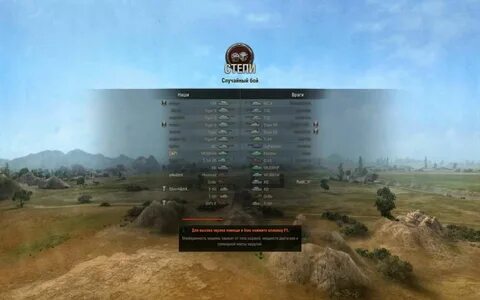 В бой wot
