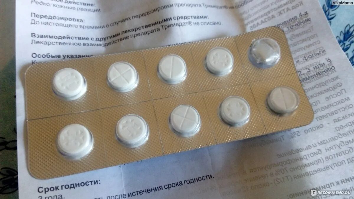 лоперамид-акрихин капсулы. лоперамид желтые капсулы. дисбактериоз на коже фото. таблетка для желудка болит желудок. крутит живот таблетки.