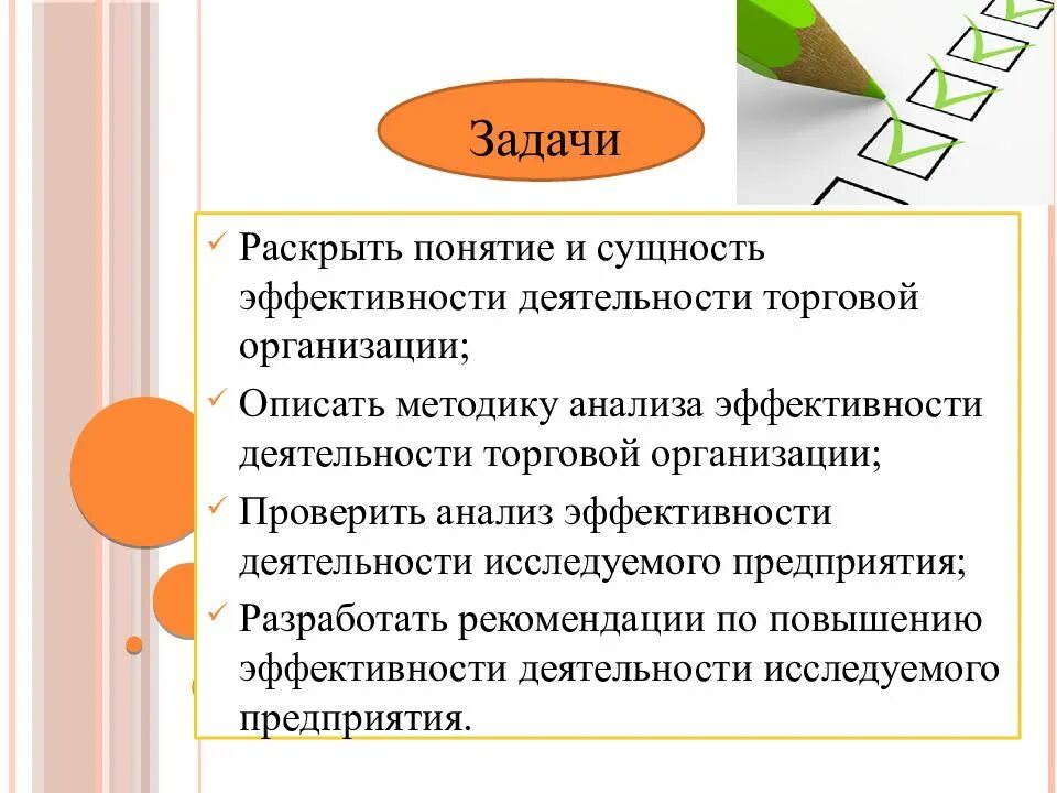 Рабочая программа коммерции. Темы дипломных работ по коммерции. коммерция специальность. дипломные работы по специальности коммерция. профессия коммерция по отраслям.