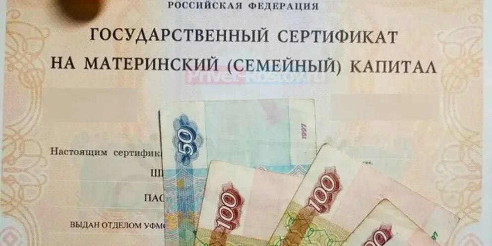 Региональный материнский капитал ростовская область сумма. Региональный и федеральный материнский капитал. Материнский капитал в 2022. Выплаты из маткапитала. Региональный материнский капитал.