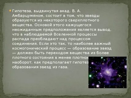 Шакируируещеи гипотезы