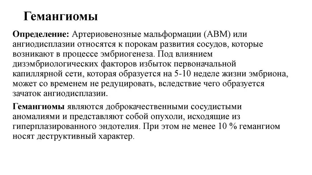 Гемангиома у новорожденных причины: Гемангиомы у детей и новорожденных - Living 