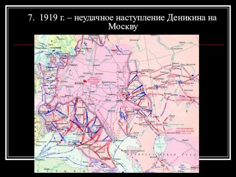 Движение на москву гражданской войны. Поход Деникина на Москву 1919. Наступление Деникина на Москву 1919 карта. Поход Деникина на Москву 1919 карта.