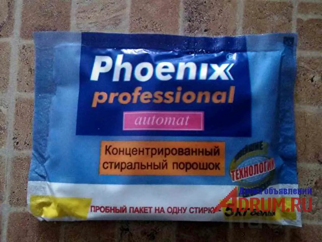 Порошок феникс. Порошок стиральный 15 кг Phoenix. Порошок стиральный Феникс профессионал 15 кг. Порошок Phoenix professional 15кг. Стиральный порошок Phoenix профессионал 15кг.