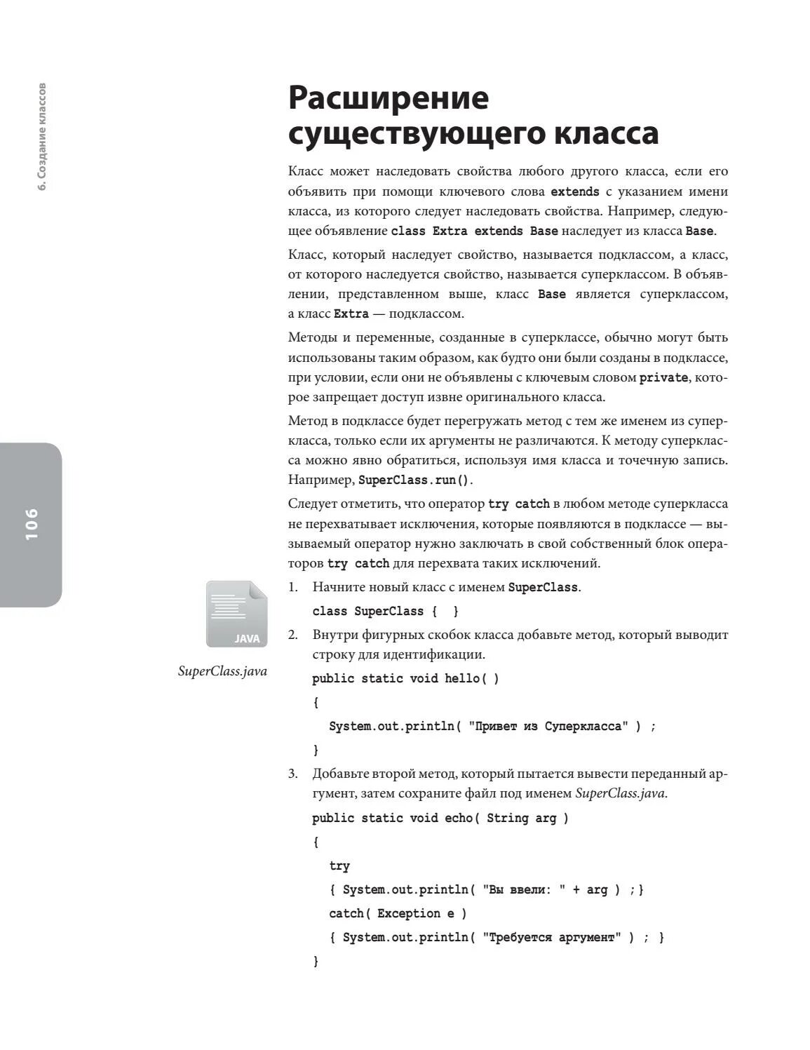 Курс java для начинающих. Java программирование для начинающих. Программы на java для начинающих. Как начать программировать на java. Язык программирования java для начинающих с нуля самоучитель.