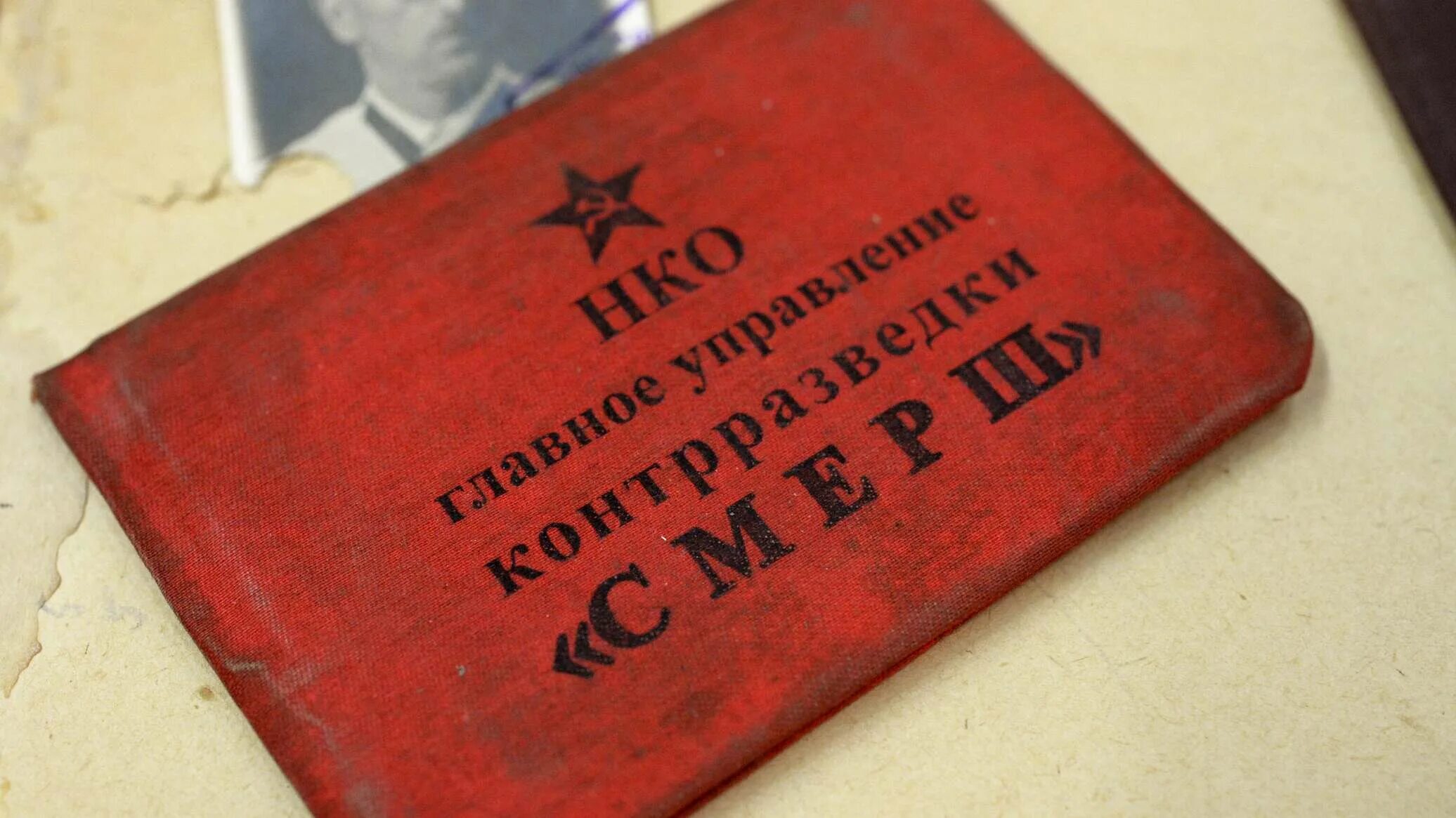 Почему смерш. Почему смерш