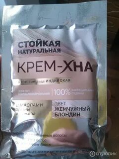 Крем хна индийская фитокосметик