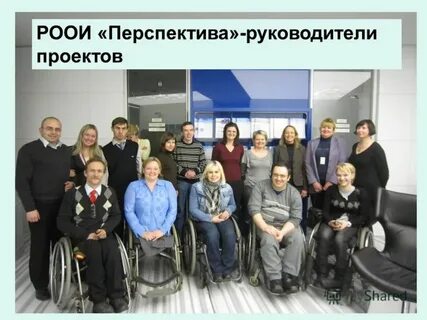 Перспективы руководства