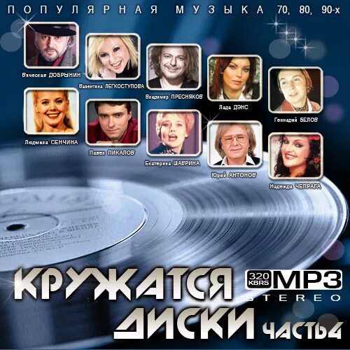 виа красные маки кружатся диски. скрябин пластинка. виа "красные маки" - кружатся диски (1980). виа "красные маки" - кружатся диски (1980). кружатся диски хиты 70-х.