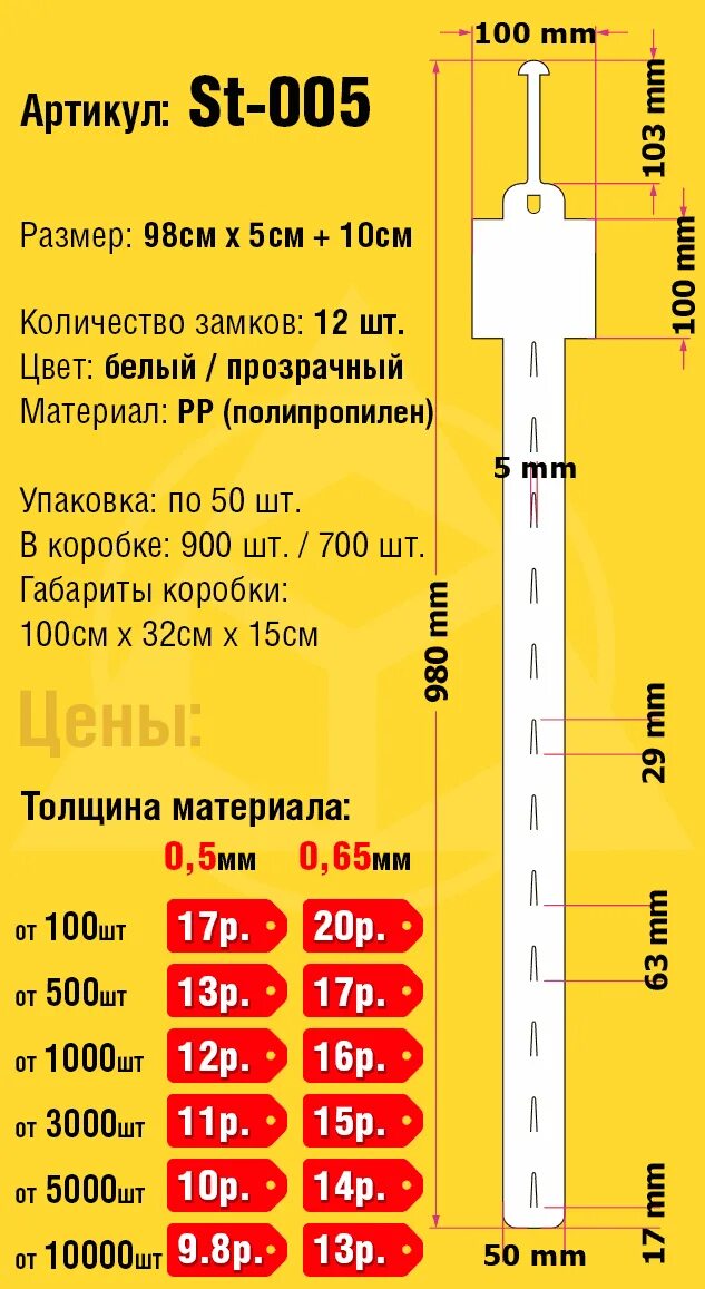 Сколько страйп лент можно размещать. Стрип лента. Стрип лента с подвесом. Страйп лента. Стрип лента в магазине.