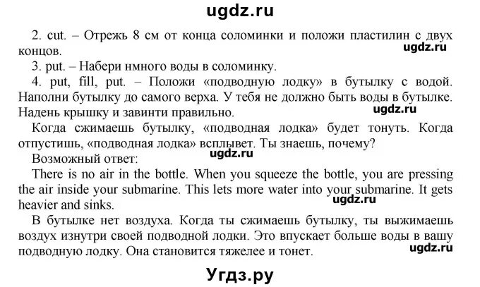 Английский язык 3 класс 2 часть страница 42 упражнение 1 2. Английский язык 3 класс рабочая тетрадь страница 62 63. Английский язык 3 класс гдз форвард. Английский язык 2 гдз вербицкая гдз. Английский язык 3 класс учебник задания.