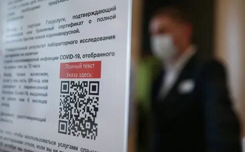 Нужен ли qr код