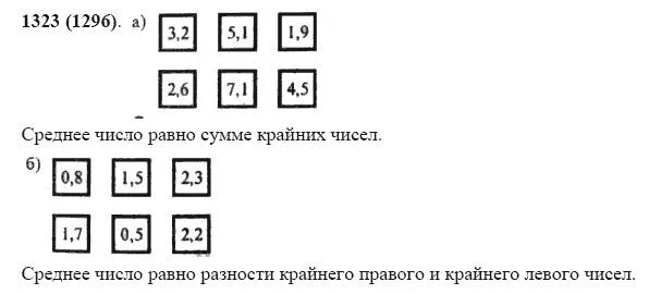 Сумма крайних равна среднему. Гдз по математике 5 класс Виленкин 1323 номер. Математика 6 класс номер 1323. Математика 5 класс решение задач 1323. Математика 5 класс задача 1296.