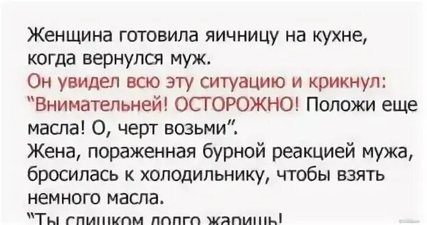 Развод по мусульмански. Развод в мусульманстве. Муж грозит разводом. Муж пугает разводом.