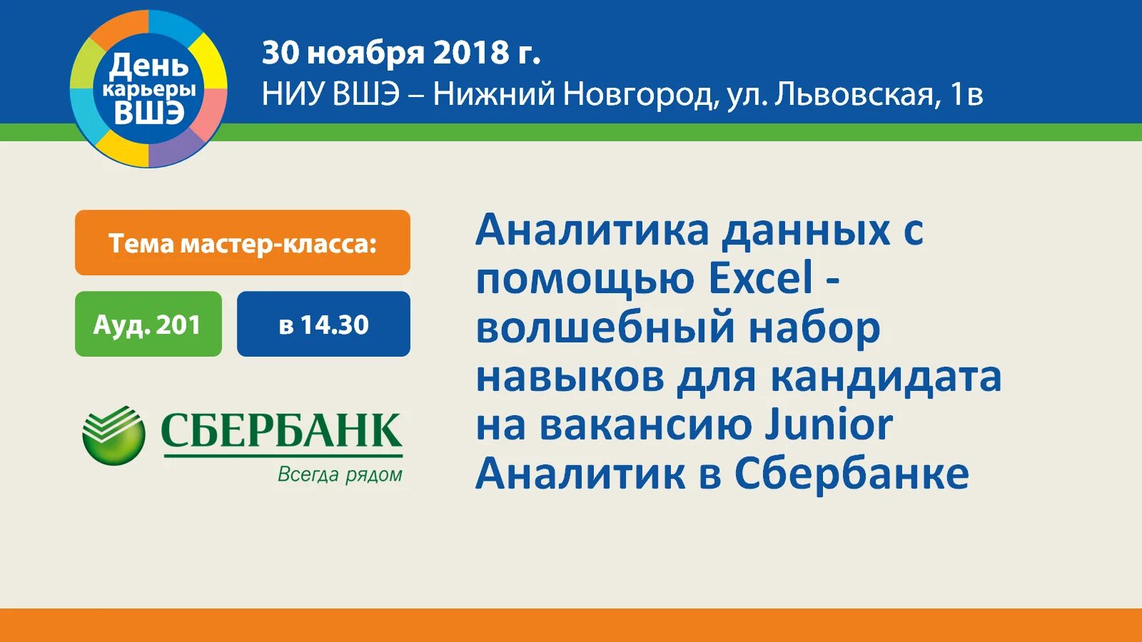 Junior аналитик данных. Junior аналитик данных