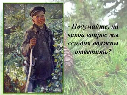 Васюткино озеро идея