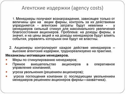 Рост акционеры
