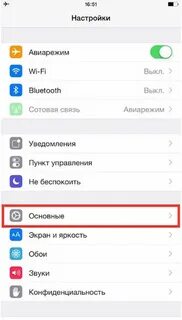 Настроим сам