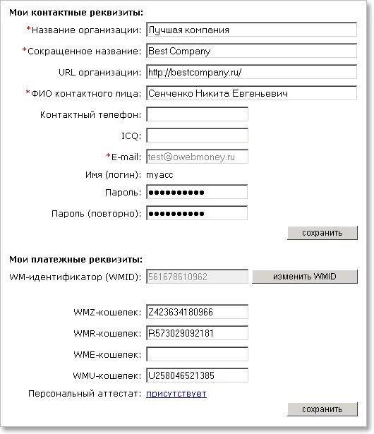 Название реквизитов карты. Название реквизитов банка. Название реквизитов что писать. Данные реквизитов название реквизитов. Реквизиты вайлдберриз банк