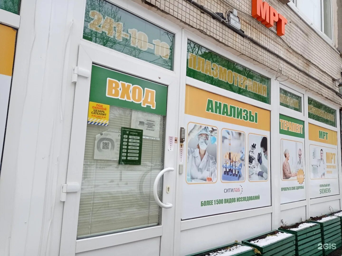 Руставели 66 санкт петербург. Санкт-петербург улица руставели 66г медицинский центр риорит. мрт на руставели 66. медицинский центр риорит ул. руставели, 66г, санкт-петербург фото.