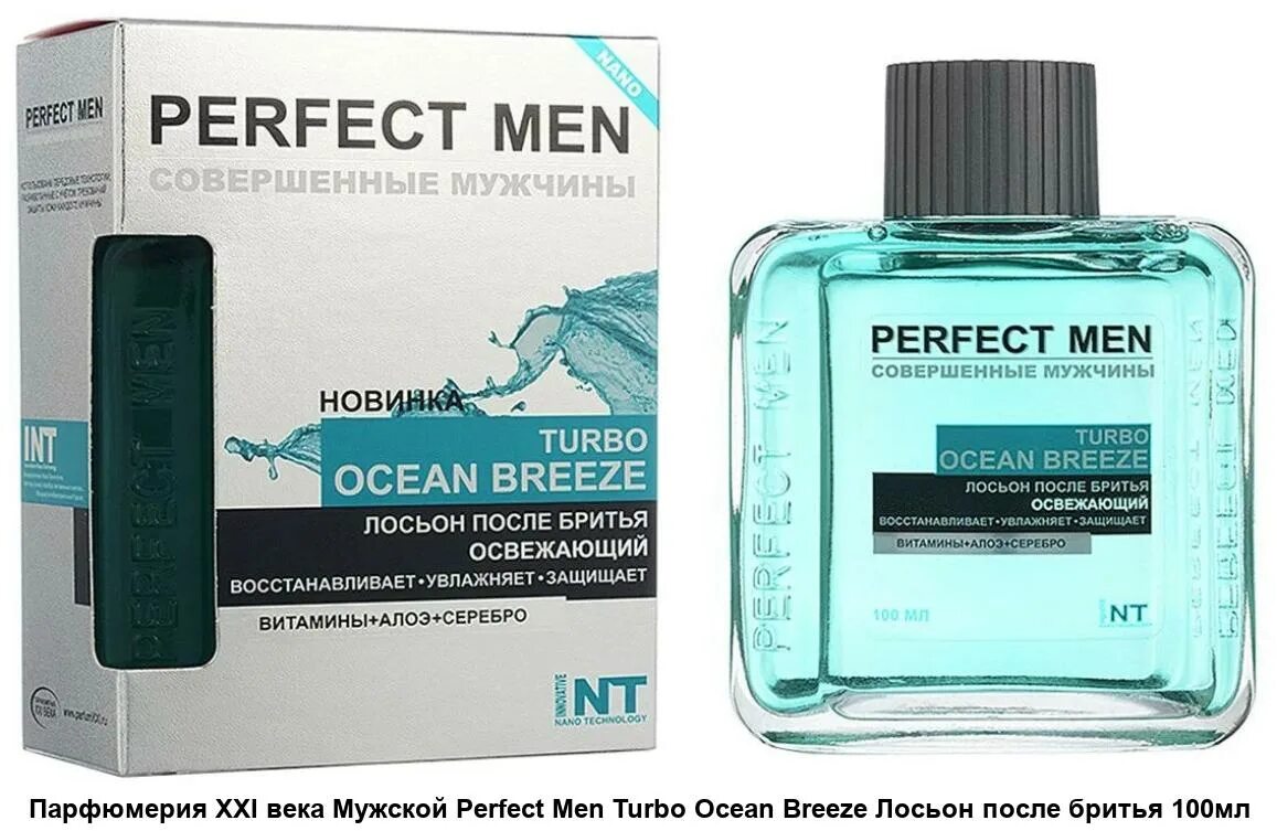 Лосьон п/бритья "Turbo Blue Storm" 100 мл. Perfect men лосьон после бритья Turbo Ocean Breeze освежающий 100 мл. Лосьон после бритья "Turbo Ocean Breeze". Лосьон п/бритья Turbo Blue Storm 100мл /48.