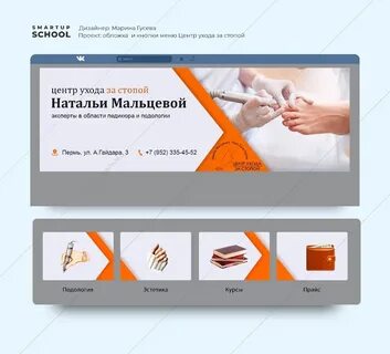 Центр подологии в москве