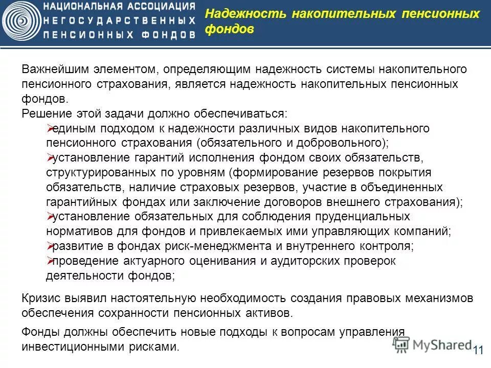 программа обеспечения надежности. надежность программного обеспечения. конструктивные методы повышения надежности ис. факторы устойчивости. надежность винчестера составляет.
